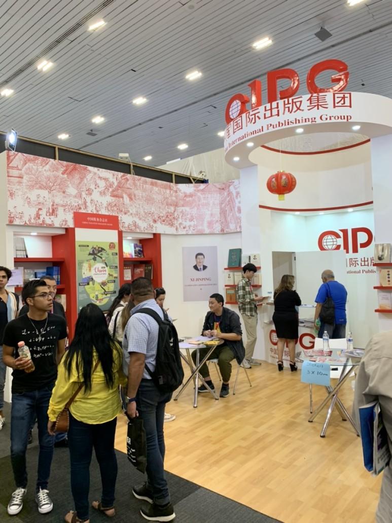 멕시코 과달라하라 국제 도서전 FIL DE GUADALAJARA 2019 관련 사진 및 안내