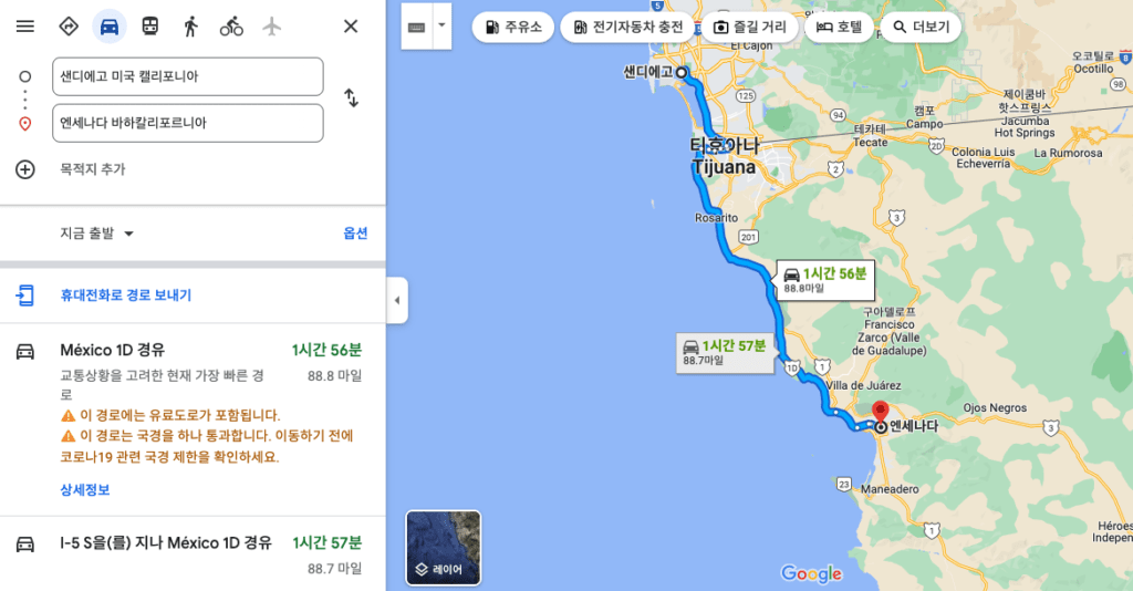 멕시코 엔세나다 여행