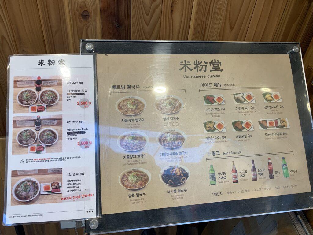 베트남쌀국수 추천
