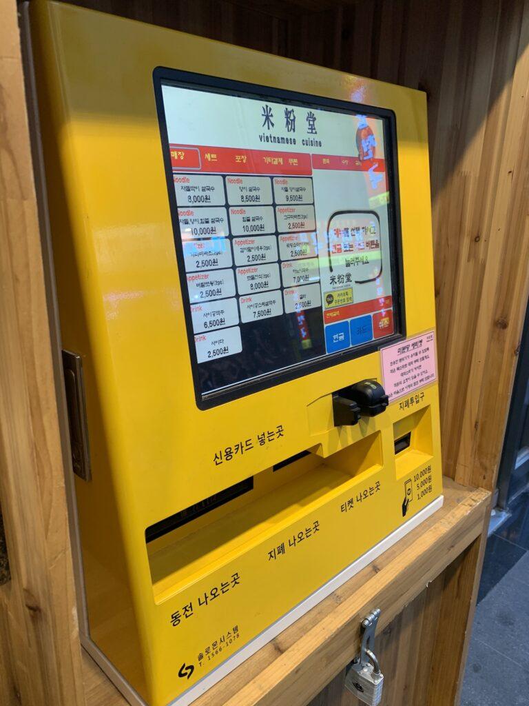 수원역 미분당