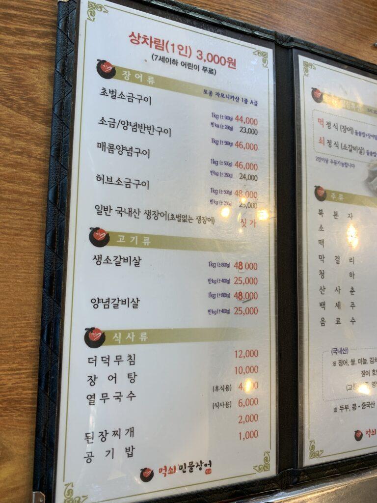 안산 장어구이