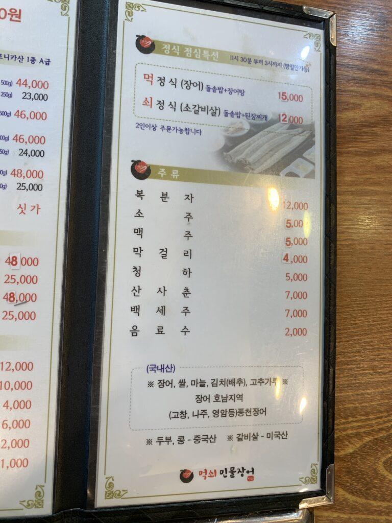장어구이