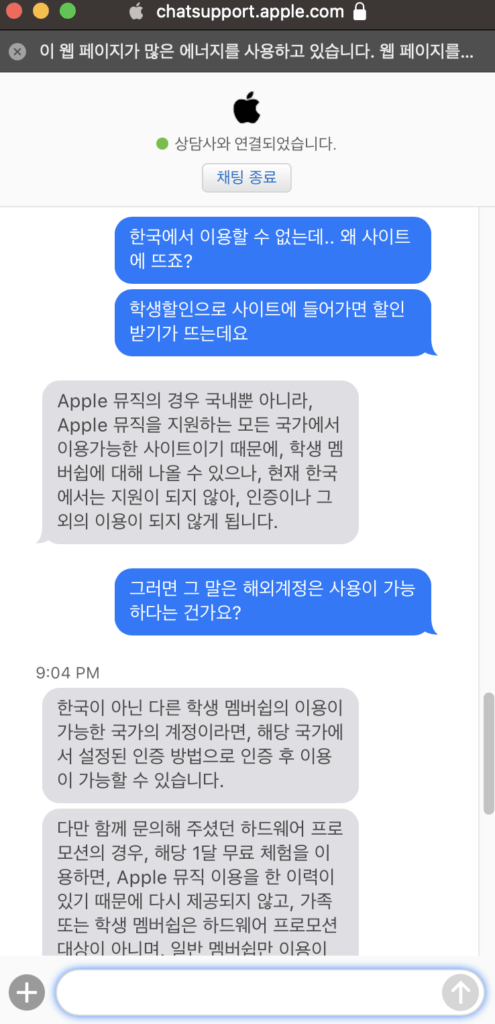 애플 서비스지원