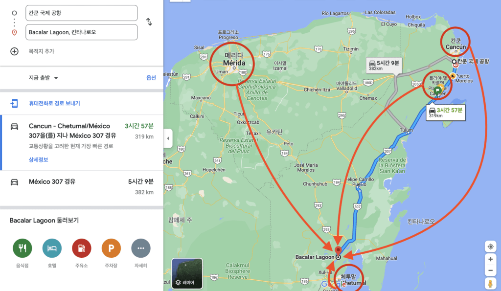 멕시코 바칼라르 여행
