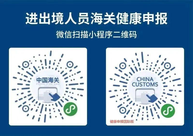 중국 건강신고 어플