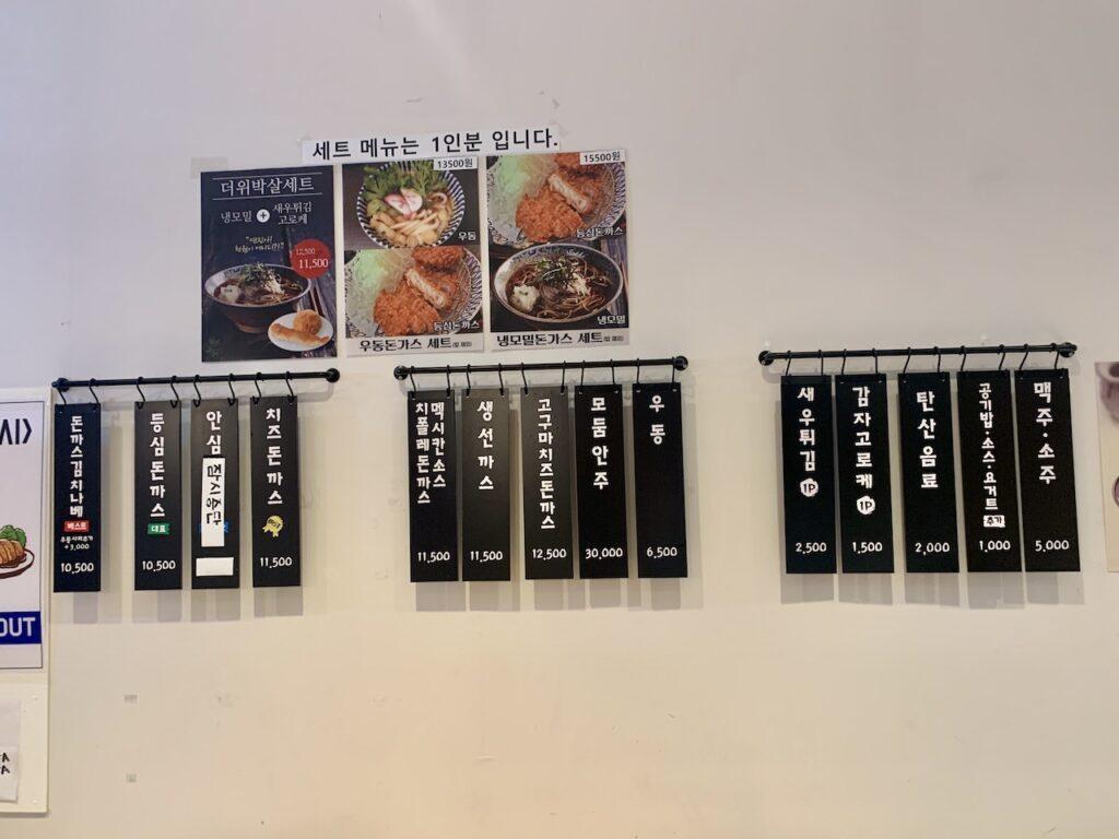 돈까스 세트메뉴