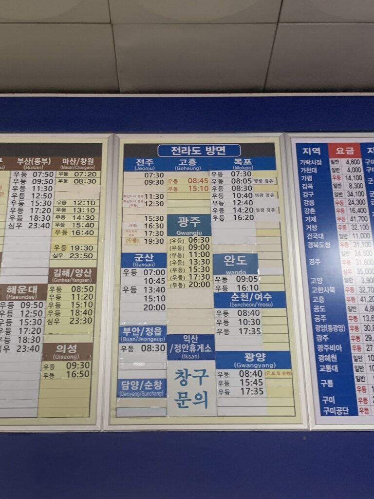 전라도 방면