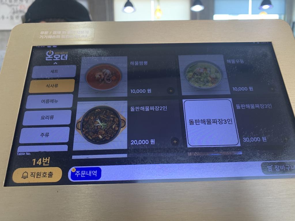 주문 키오스크