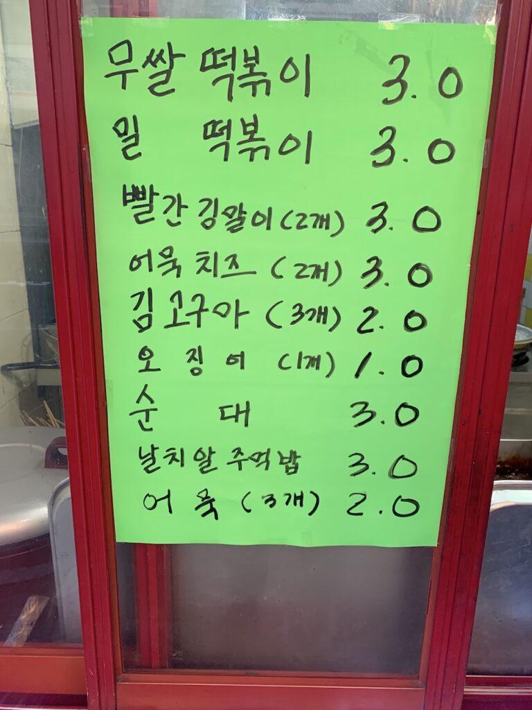 수원 백종원의골목식당 메뉴
