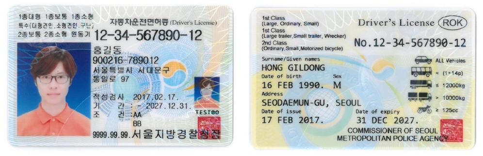 영문 운전면허증