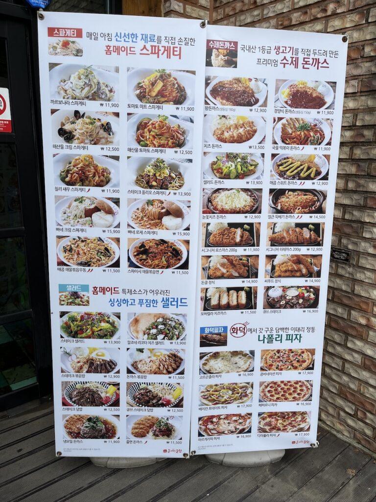 돈까스클럽 메뉴