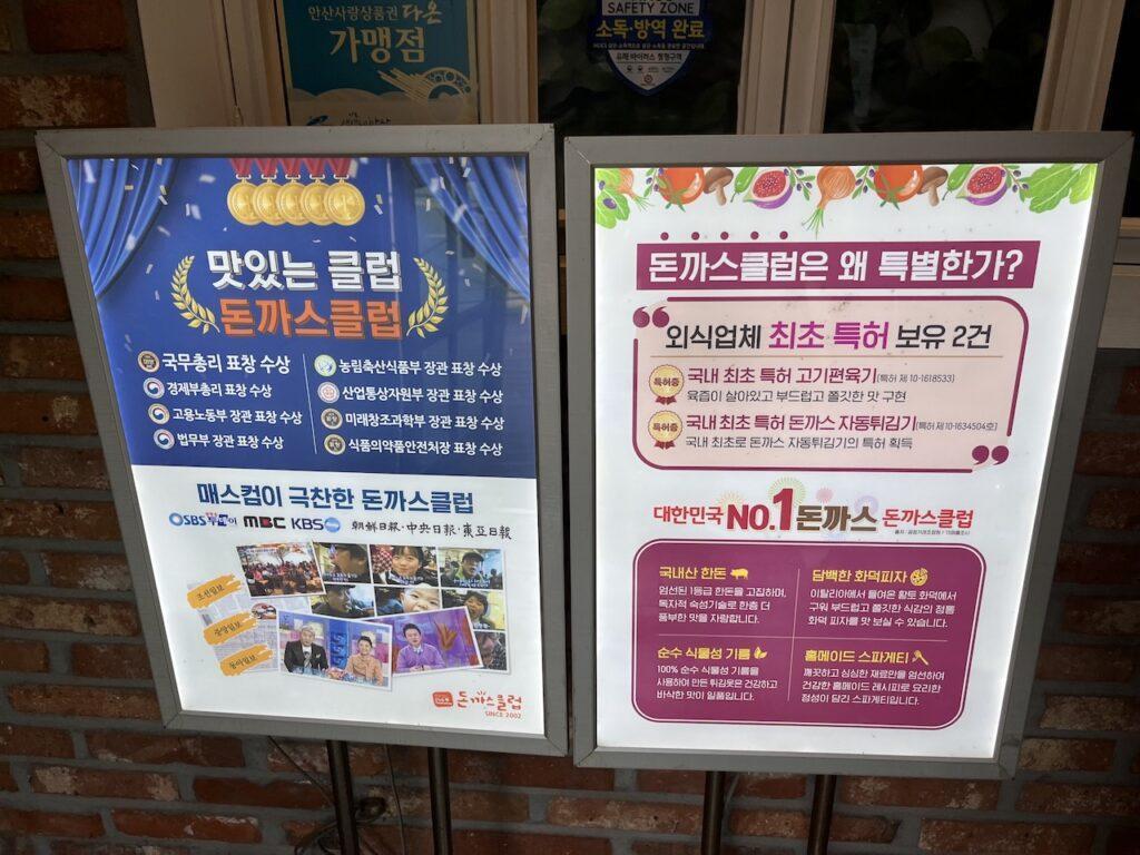 대한민국 No1 돈까스클럽