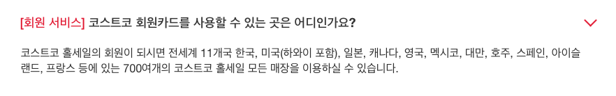 멕시코 코스트코 회원카드
