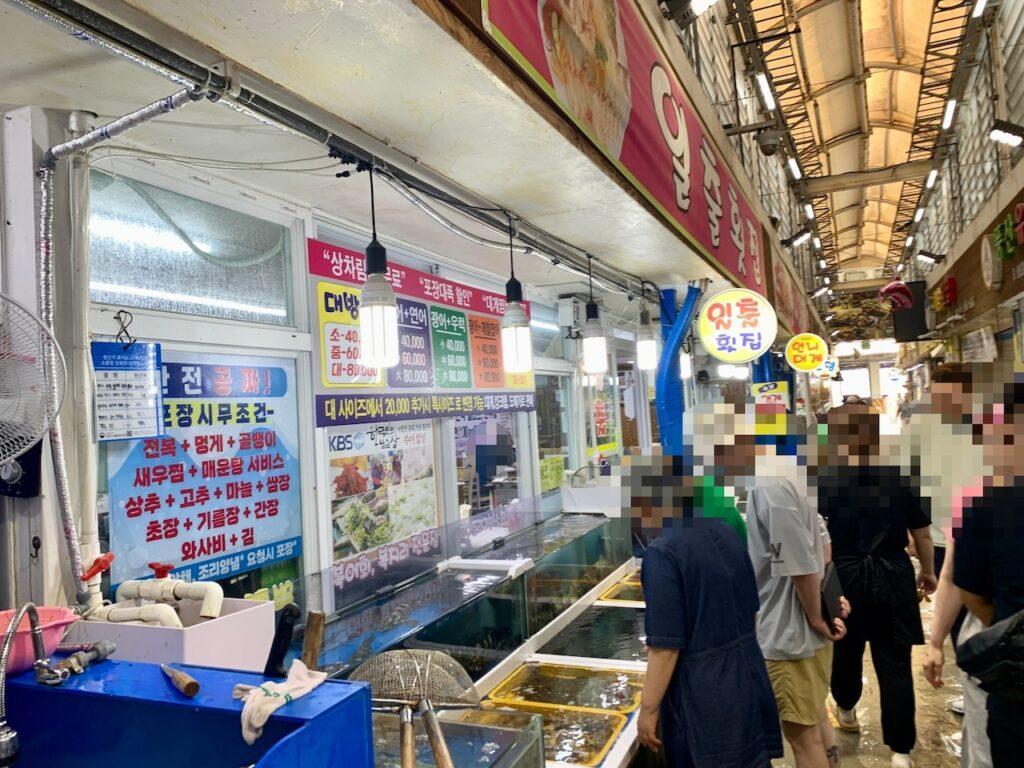 주문진 수산물시장