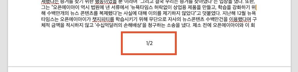 간단한 맥북 Pages ‘페이지 번호’ 삽입 설정 3단계 관련 사진 및 안내