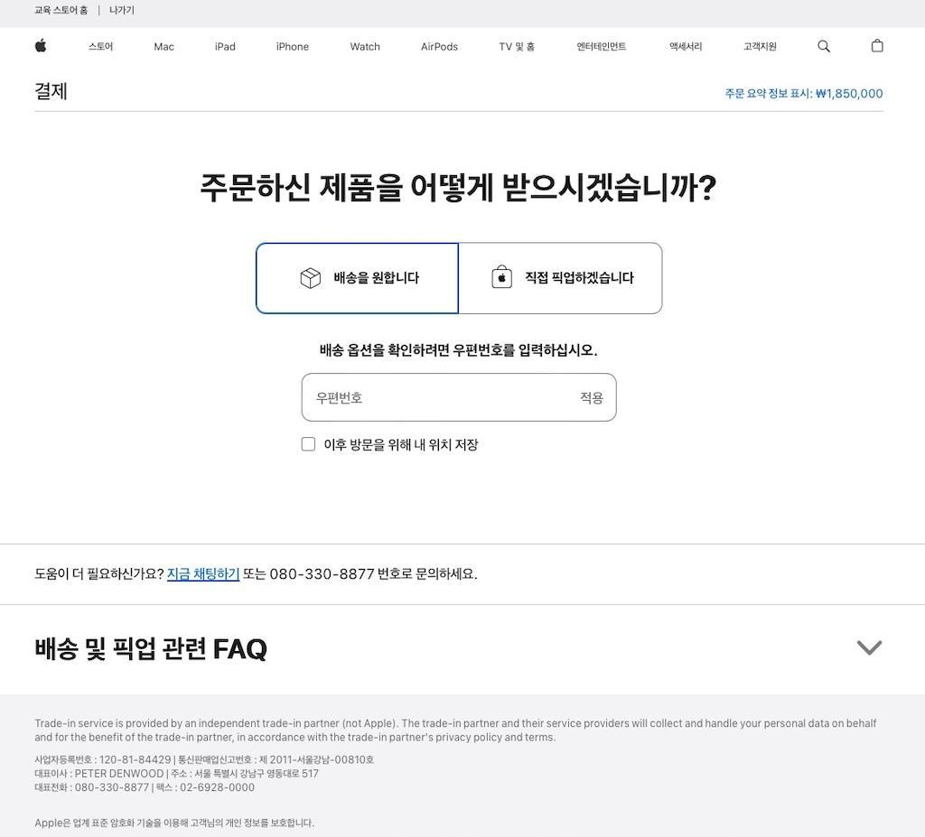 Apple 대학생 교육 할인! 비싼 맥북, 아이패드 할인받아 구매하는 방법 관련 사진 및 안내