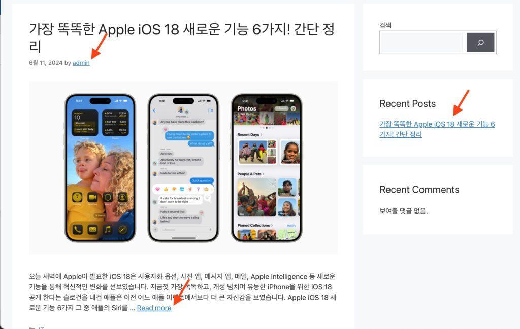 워드프레스 GeneratePress테마 링크 밑줄 제거하기