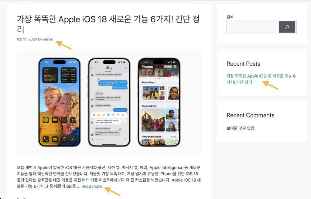 워드프레스 GeneratePress테마 링크 밑줄 제거