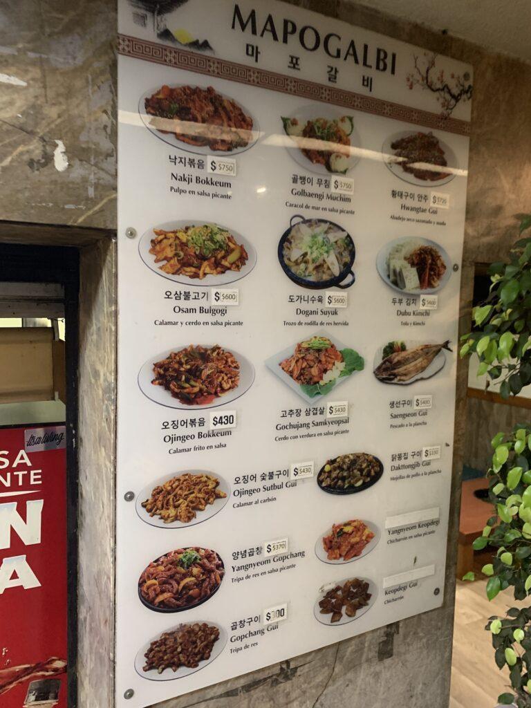 멕시코 소나로사 마포갈비 메뉴