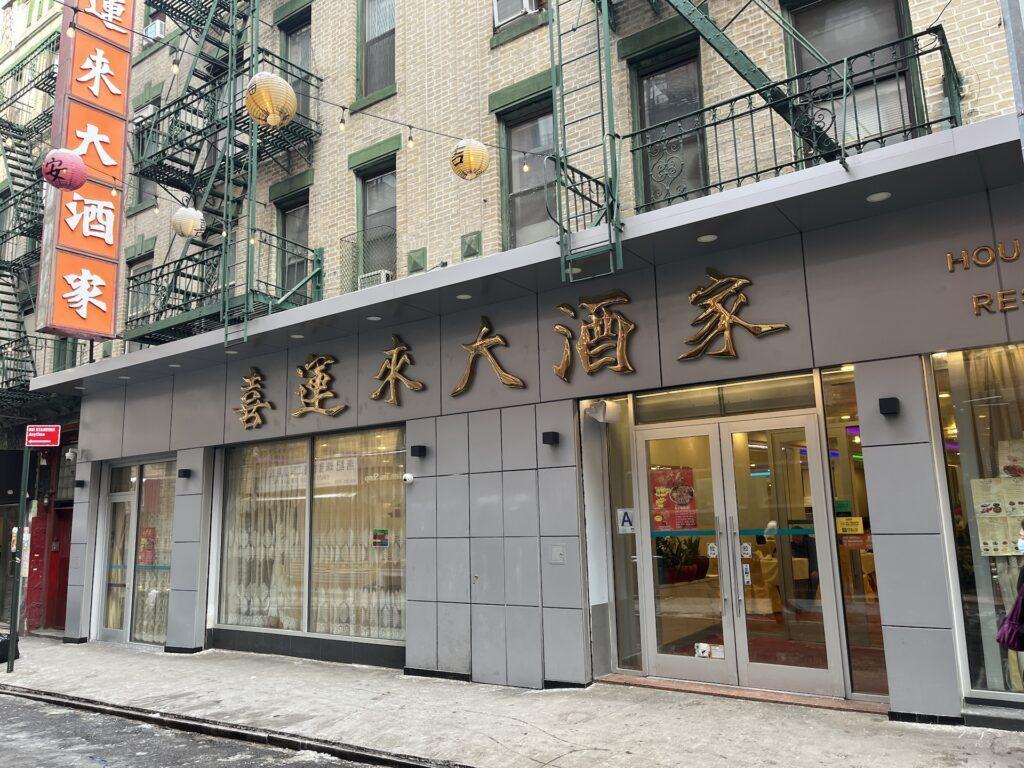 뉴욕 중식 찐 맛집! 최애 딤섬, ‘뉴욕은 무조건 차이나타운이야!’
