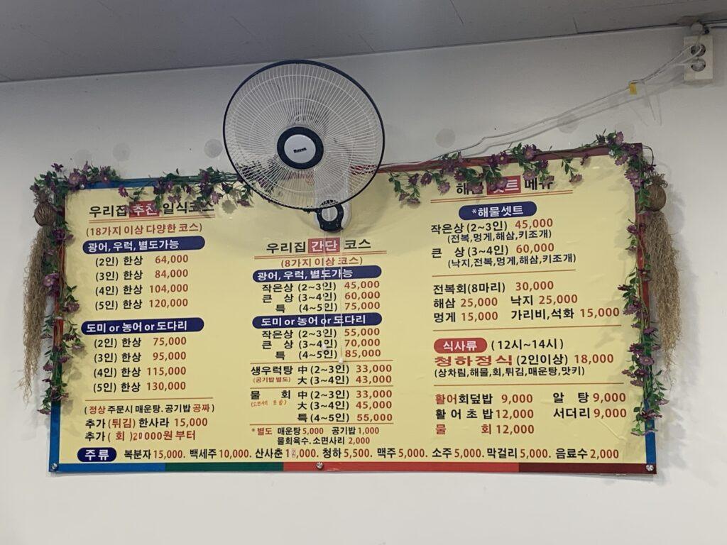 수원 정자동 횟집 추천, 신선함 가성비! 청하 회 회촌 관련 사진 및 안내