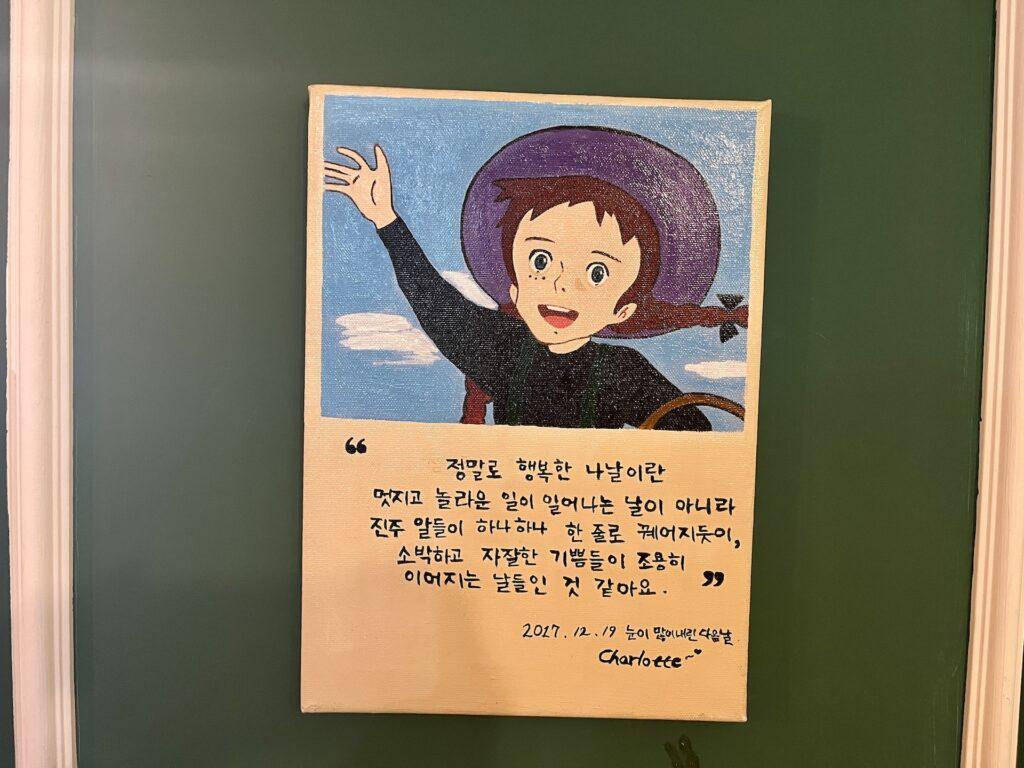 앤의식탁, 동화 속 분위기 사진 맛집 한양대 맛집 관련 사진 및 안내
