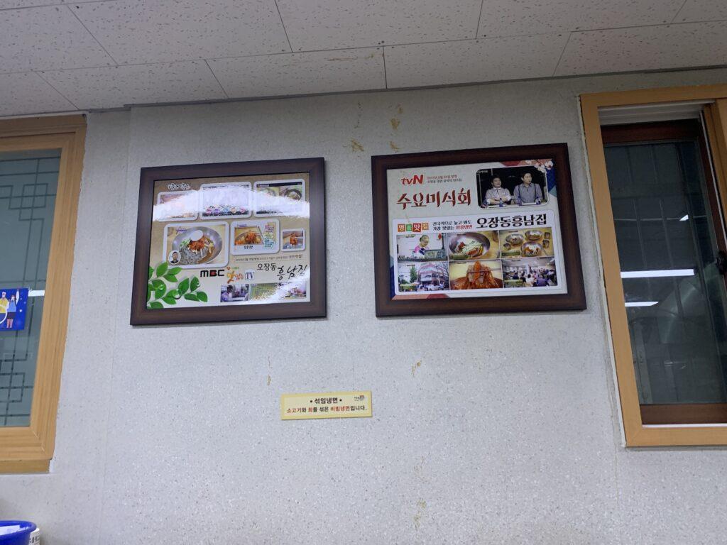 서울 함흥냉면전문 오장동흥남집 관련 사진 및 안내