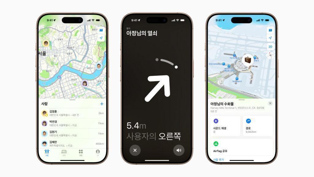 Apple ‘나의 찾기’ 기능 대한민국 출시: 소중한 것들을 지키는 스마트한 방법