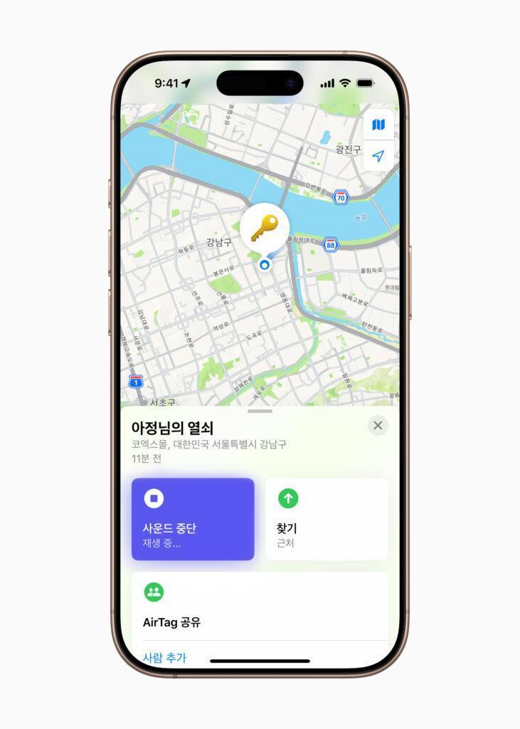 Apple ‘나의 찾기’ 기능 대한민국 출시: 소중한 것들을 지키는 스마트한 방법 관련 사진 및 안내