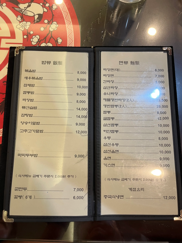 수원 팔달문 짜장면 최고 맛집, 영화루에서 맛보는 진한 중국요리 관련 사진 및 안내
