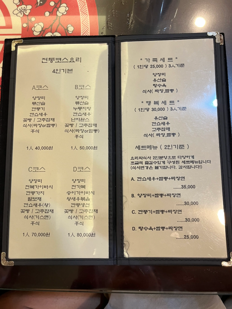 수원 팔달문 짜장면 최고 맛집, 영화루에서 맛보는 진한 중국요리 관련 사진 및 안내