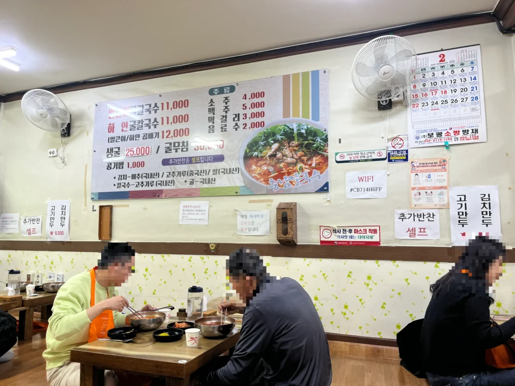 서천 여행 충남칼국수 굴칼국수
