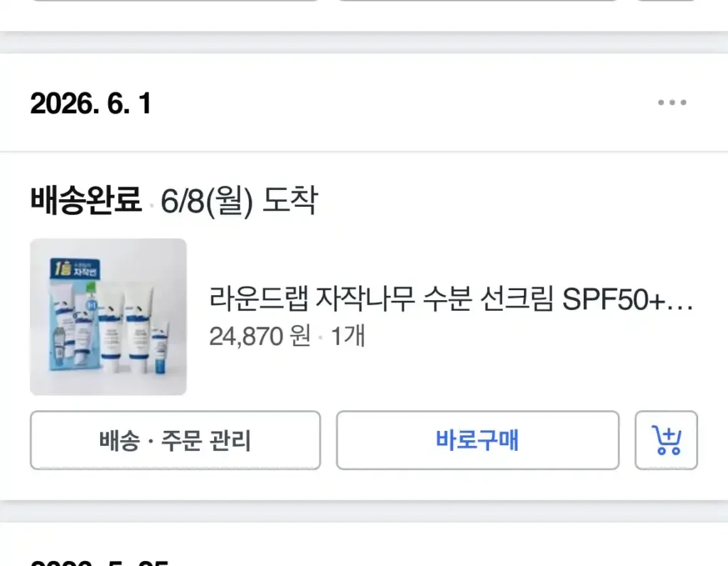 여름 내내 바른 선크림이 가품이었다면? 쿠팡 가짜 화장품 대처법